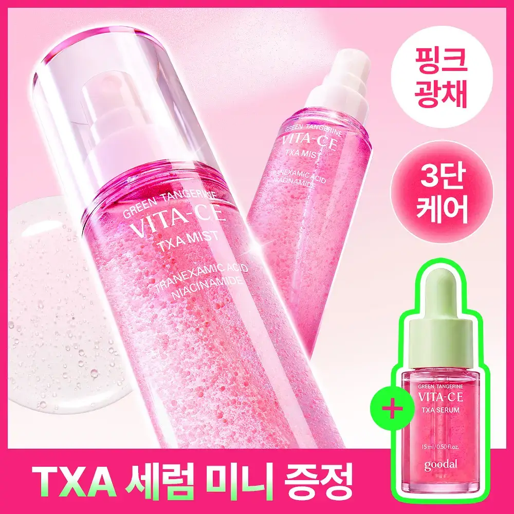 [NEW/핑크광채미스트] 구달 청귤 비타C E TXA 미스트 100ml 기획 (+ TXA 세럼 15ml)
